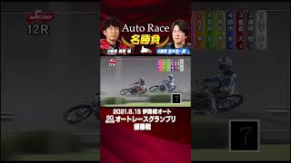 Legendary Auto Race] Mutsumi Shinohara's Long-Awaited First SG