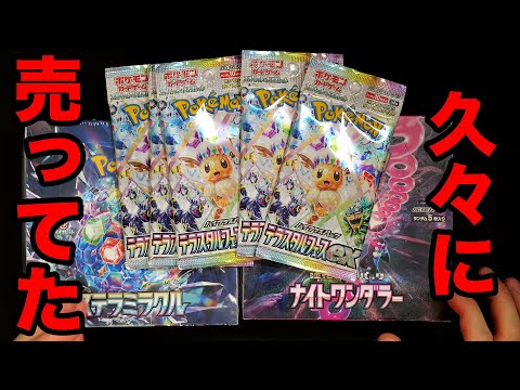 ポケモンカード　5枚まとめ売り ポケモンカードゲーム 5パックセット 新品未開封 ハイクラス