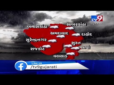 Gujarat likely to receive heavy rainfall for next 3 days| TV9GujaratiNews