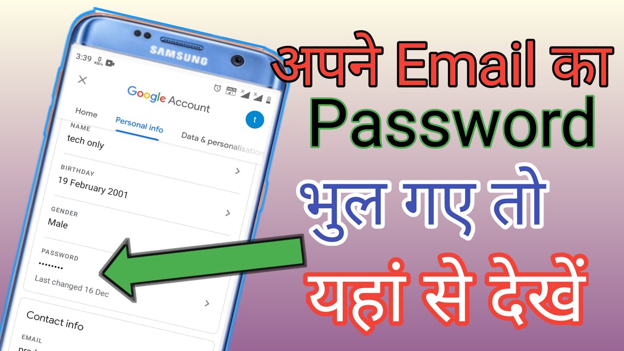 How to Change Email password Aapne Email ka password change kese