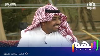 تصريح الرسي عن أصل اللغة من منطقة ....  | برنامج سهم 45