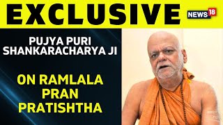 Exclusive: Pujya Puri Shankaracharya Ji On Ramlala Pran Pratishtha | Ram Mandir Ayodhya | News18