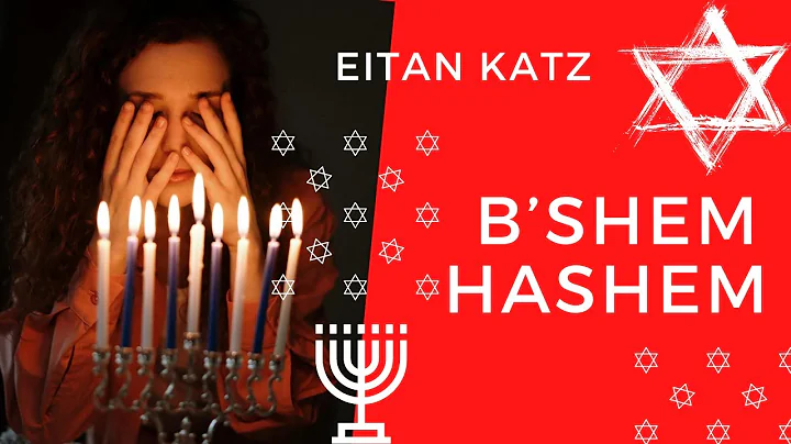 Eitan Katz - BShem Hashem Live, subttulos espaol y fontica en Hebreo, Live in Jerusalem 2