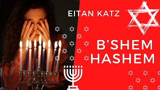 Eitan Katz  B’Shem Hashem Live, subtítulos español y fonética en Hebreo, Live in Jerusalem 2