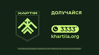 13-та бригада оперативного призначення НГУ «Хартія»