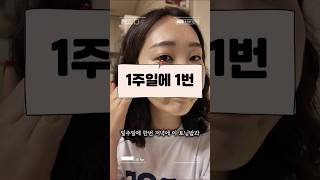 기미 가리지말고 없애자 #기미관리