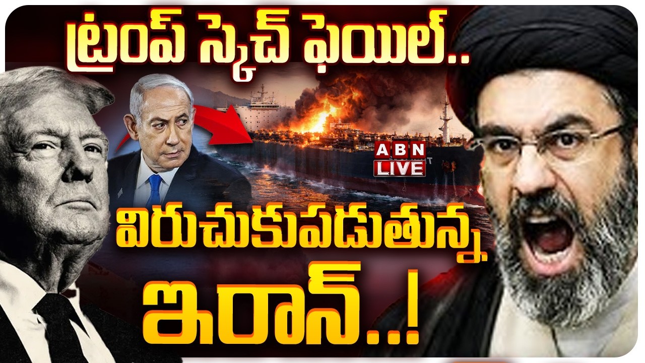 🔴Israel-Iran War LIVE: విరుచుకుపడుతున్న ఇరాన్..!| US-Israel Attacks Iran LIVE Updates | ABN