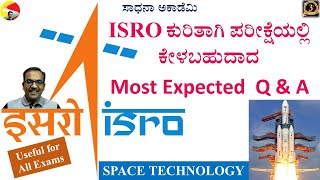 Science and Technology | Most Expected MCQs Related ISRO | Praveen S | Sadhana Academy | Shikaripura