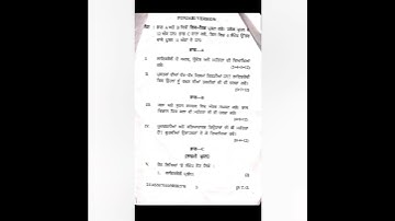 Library Resources and Art in Education B.Ed (sem-1) punjabi university pyq #shorts  #viral