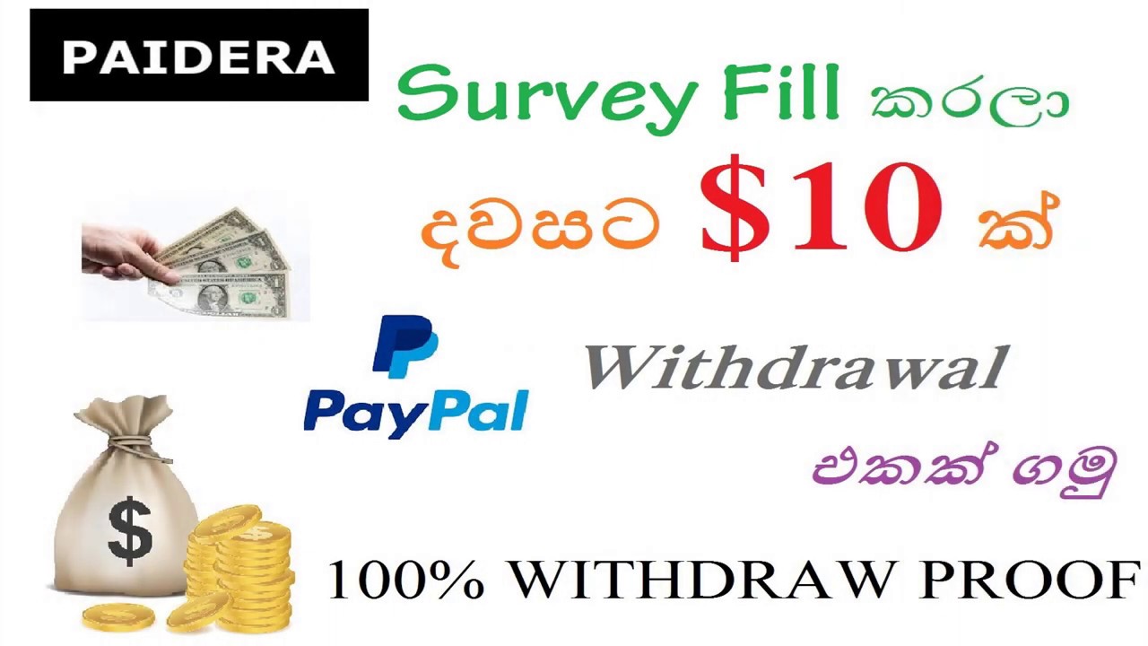 Paidera Payment Proof  |  Paidera com  | $30 Dollars