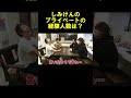 しみけんのプライベート経験人数は?【EvisJap】