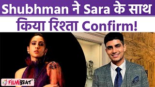 Sara Ali Khan के साथ रिश्ते को Shubhman Gill ने Chat Show में किया Confirm, बोली ये बात! | FilmiBeat