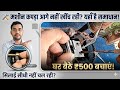 Silai machine teeth setting" सिलाई मशीन कपड़ा आगे नहीं खींच रही 😲