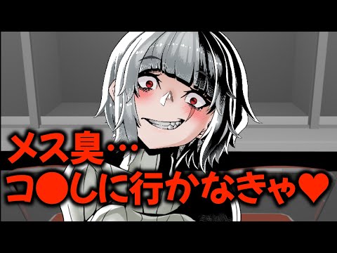 【ASMRヤンデレ】幼馴染は脱獄してまでキミの女を排除する…【男性向け】【ボクっ娘】【サイコパス】