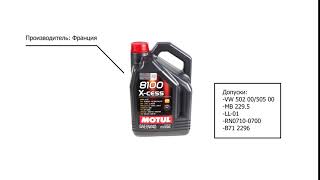 Моторное масло Motul 368206 5W40 X-cess 8100 (5L)