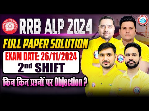 RRB ALP 2024 Full Paper Solution | 26 Nov 2024 2nd Shift | किन प्रश्नों पर Objection | by RWA Team