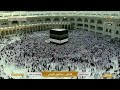 Makkah Live HD | مكة المكرمة بث مباشر | قناة القرآن الكريم | La Makkah en Direct