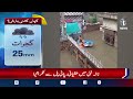 Rawalpindi Monsoon | 200mm+ Rain | Nullah Lai Alert | Flooded Areas - Aaj News