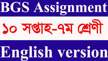 Class 7 Assignment || Bangladesh & Global Studies ( BGS) || 10th  week || English version || BGS