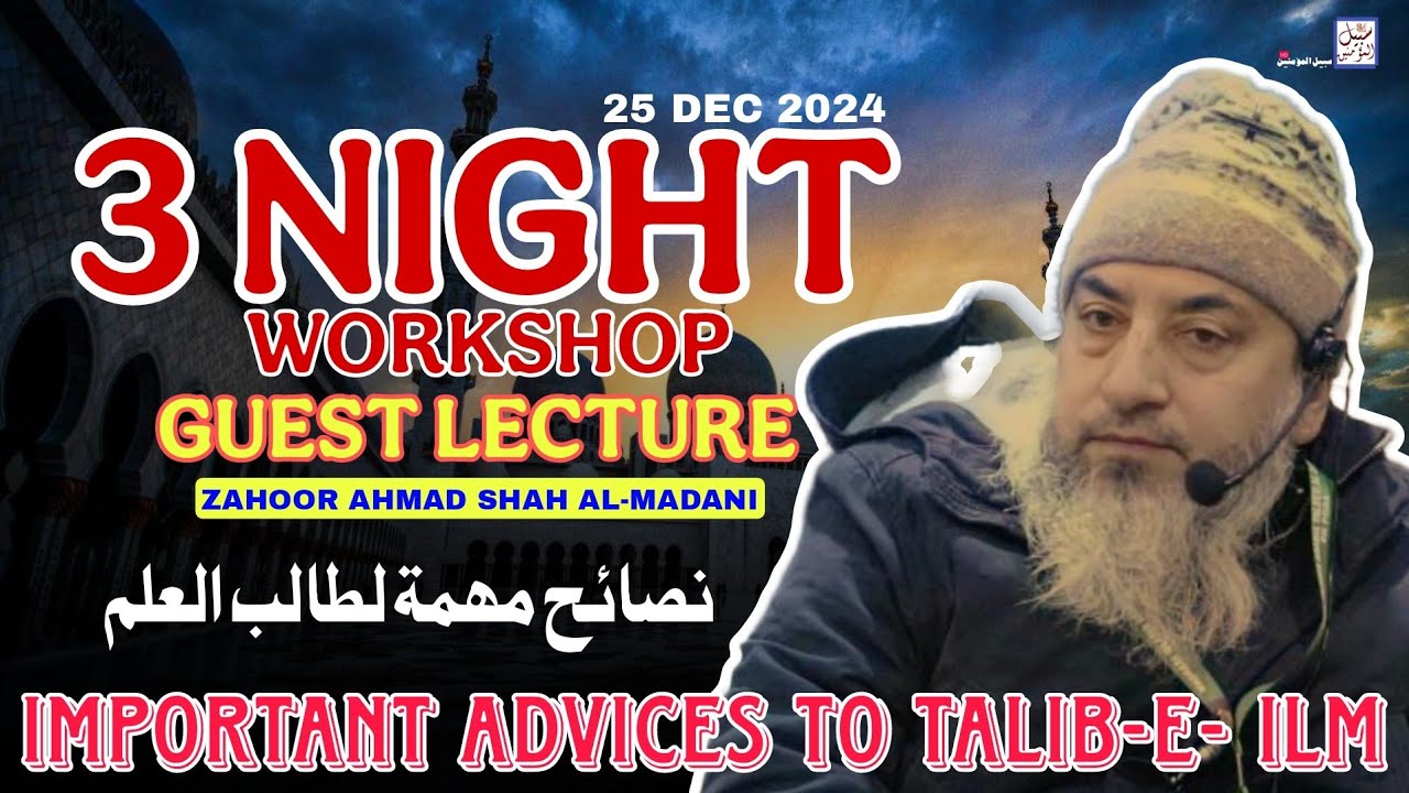 IMPORTANT ADVICES TO TALIB-E- ILM|| ZAHOOR AHMAD SHAH AL MAIDNI|| 25 DEC 2024|| MASJID UMAR KHOSBAGH