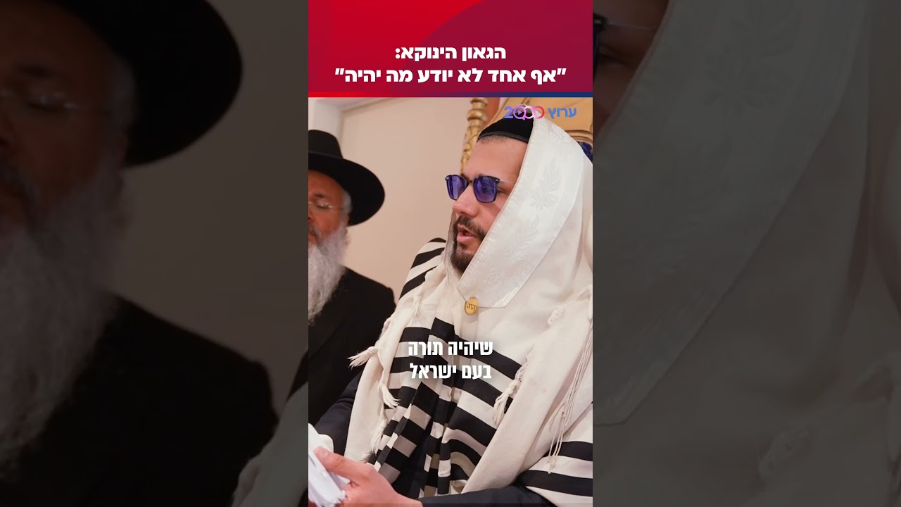 האם אנחנו בקץ הגאולה? הינוקא רבי שלמה יהודה בארי
