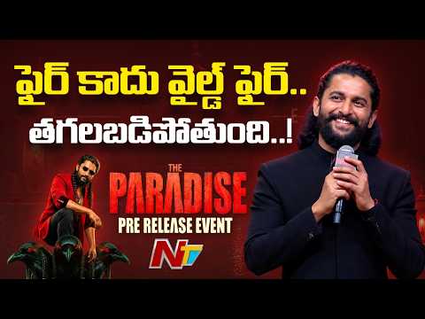 Actor Nani Speech l The Paradise Pre Release Event l Srikanth Odela l NTV Telugu