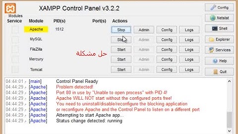 حل مشكلة تشغيل سيرفر Apache فى xampp