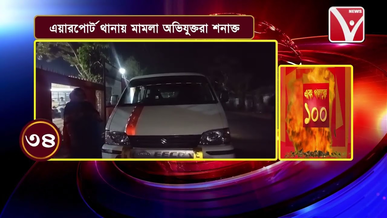 #News100 | এক পলকে ১০০ | Ek Paloke 100 | একসাথে দেখুন ১০০টি খবর - #newsvanguard #newsindia #tripura
