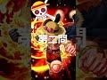 ルフィを倒したことがないのは誰？ 仲間はずれクイズ#ワンピース #ワンピースクイズ #onepiece