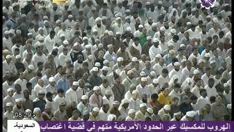 القرآن الكريم تلاوة جميلة خاشعة من سورة الفرقان للشيخ ماهر المعيقلي من المسجد الحرام