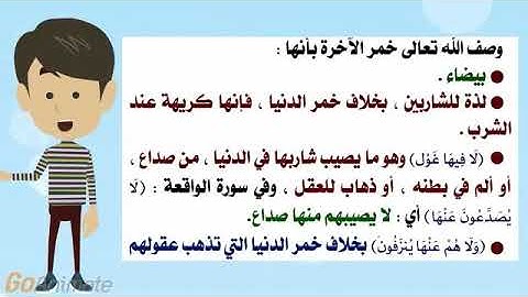 الثلاثاء ١٤٤٢/٦/٢٧ شرح سورة المطففين من آية ( ٢٥-٢٨ ) للفائدة وفهم الآيات