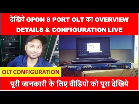 UNIWAY GPON 8 PORT OLT का OVERVIEW DETAILS & CONFIGURATION LIVE BY INFORMATION COLLECTION.