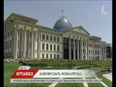 პრეზიდენტმა 226 მსჯავრდებული შეიწყალა