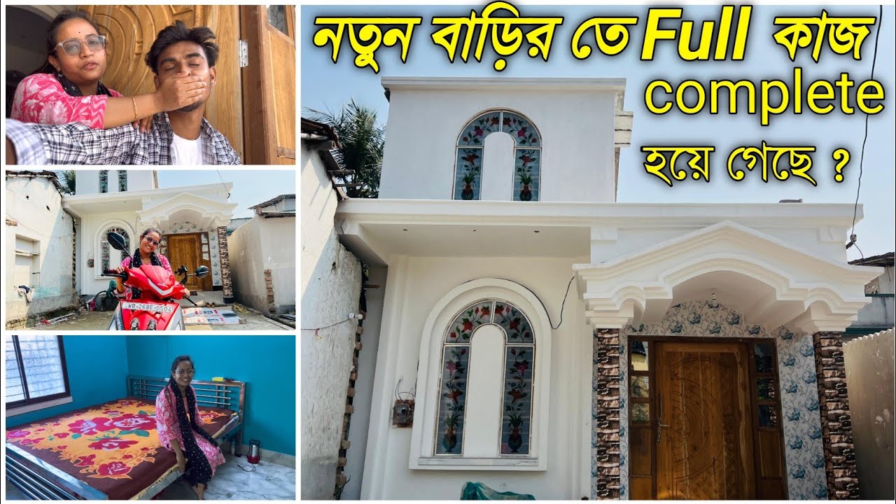 YouTube payment দিয়ে স্বপ্নের বাড়ি । কাজ প্রায় কমপ্লিট হতে চলল । নতুন খাট এসে গেল । নতুন দরজা ।