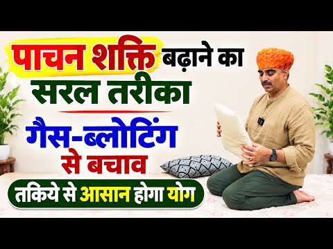 Simple Way to Improve Digestion | Relief from Gas and Bloating | Easy Yoga with a Pillow | Digest...