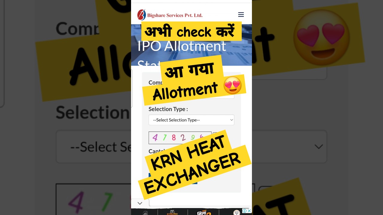 Krn heat exchanger allotment status | Krn heat exchanger ipo allotment  check | 
