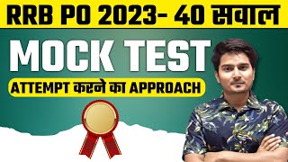 RRB PO MOCK TEST 2023 |  SMARTEST APPROACH | Vijay Mishra