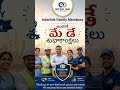 🌐Interlink family members అందరికీ మే డే శుభాకాంక్షలు🤝 #INTERLINK #ITLG #ITL