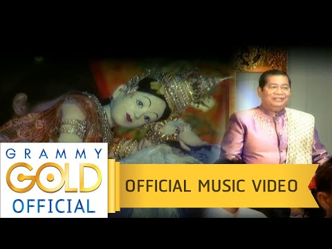 ปกเพลง เมรี — WAIPHOT PHETSUPHAN