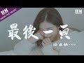 最后 Mp3 Mp4 Free download