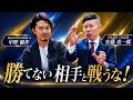 【中野優作×安藤功一郎】伸びる経営者は「付き合い」を捨てる|成功する人の時間の使い方|令和の虎×REAL VALUE