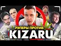 РЭПЕРЫ, КОТОРЫЕ НЕНАВИДЯТ KIZARU (ГАНВЕСТ, 044 ROSE, JEEMBO, BOULEVARD DEPO, FACE)