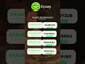 Халявные Промо От Купер