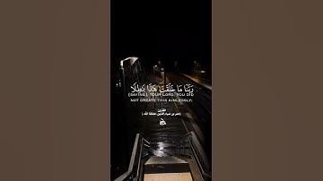 الَّذِينَ يَذْكُرُونَ اللَّهَ قِيَامًا وَقُعُودًا وَعَلَىٰ جُنُوبِهِمْ | القارئ: عمر بن ضياء الدين.