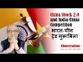 China shock 20 and indiachina trade competition   