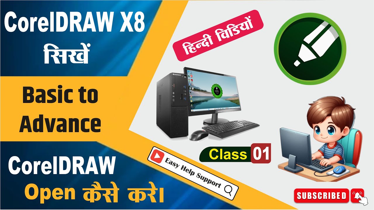 CorelDraw Full Course | Part- 1 | Coreldraw X8 tutorial | Coreldraw ...