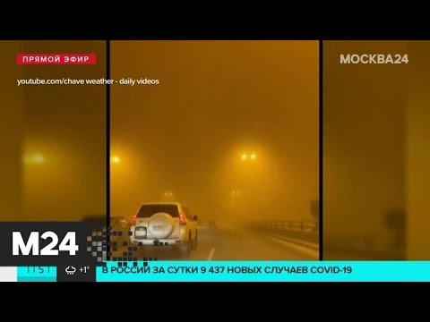 Сильнейшая песчаная буря накрыла Персидский залив - Москва 24