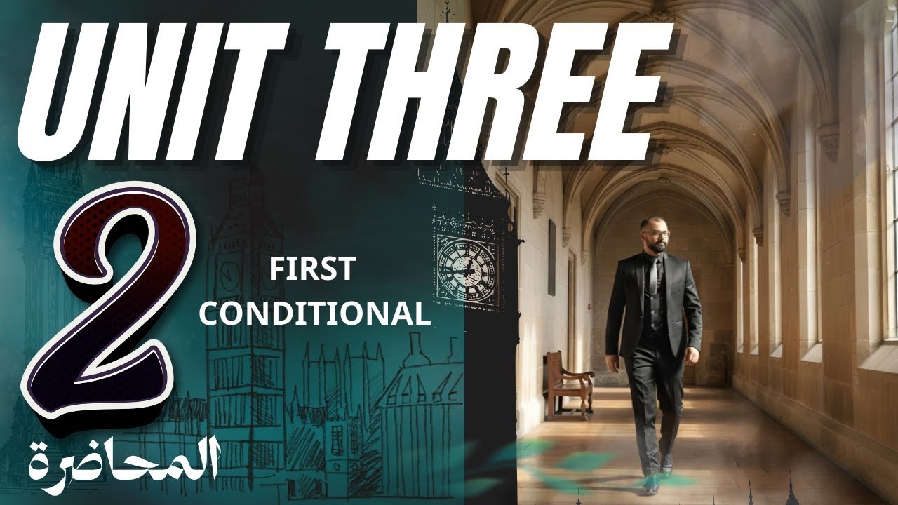 الخامس الاعدادي / الوحده الثالثه / if شرطيه first conditional 