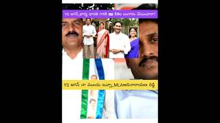 Did Ys Jagan Buy 400 Kg Of D For His Wife Bharati?