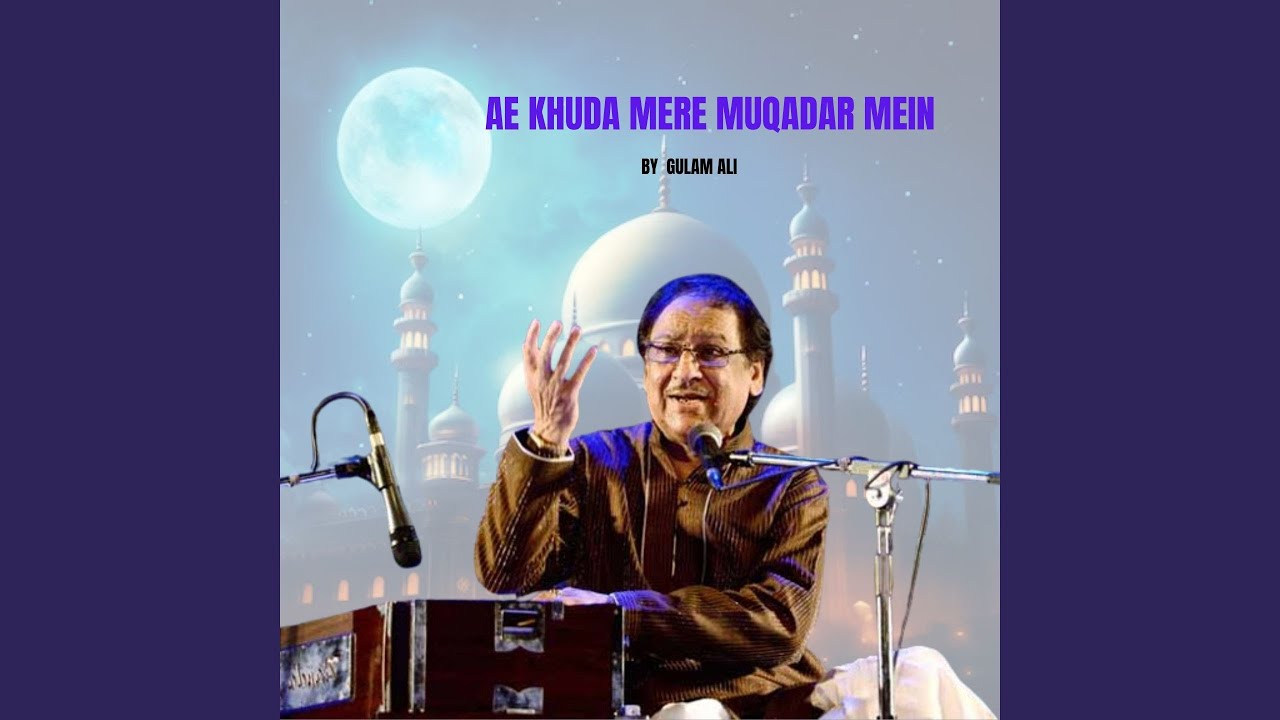 Ae Khuda Mere Muqadar Mein